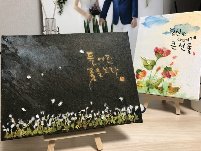 밀양캘리그라피 캘리그라피수업 한지와캘리 (11).jpg